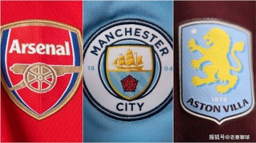 阿森纳、曼城和阿斯顿维拉接下来五场英超赛程对比，接下来的一个月可能会决定英超冠军的归属。