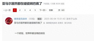 就敢叫板姆巴佩？巴萨新王亚马尔，0欧冠0世界杯