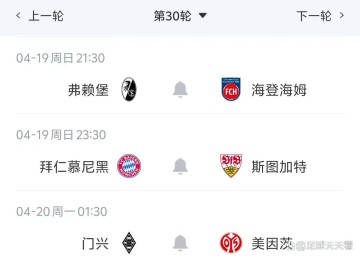 4场意甲+3场德甲，今晚7场比赛精准预测，拜仁取胜夺冠