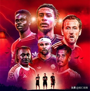 阿森纳VS拜仁：格纳布里、伦敦之王、撒盐庆祝、击沉枪手？