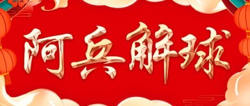 揭秘皇马VS马洛卡西甲胜负关键点！