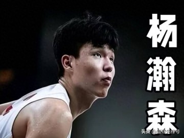 曾凡博签篮网，余嘉豪去西甲，可怕的不是底薪，而是月薪才2000欧
