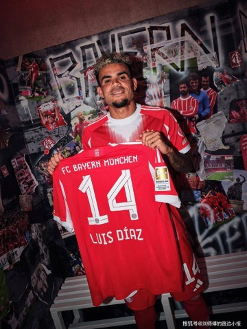 德甲巨人高空添翼,路易斯·迪亚斯7500万空降安联