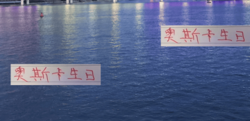 奥斯卡生日 前东家切尔西配文祝福! 好像海港并没有什么动作