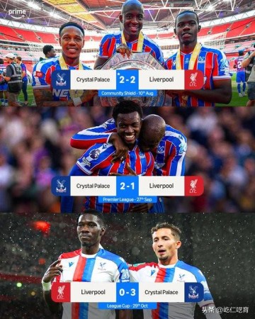 利物浦0-3水晶宫：近7场输6场而喜提国内赛事5连败，利物浦怎么了