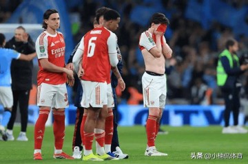 破案了!阿森纳0-2惨败曼城原因曝光,赛后主帅阿尔特塔说的很实在!