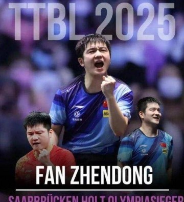 务实!樊振东谈回归,先打好德甲再沟通后续