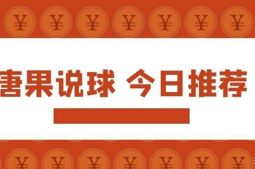 唐果说球，西甲，比利亚雷亚尔vs奥维耶多
