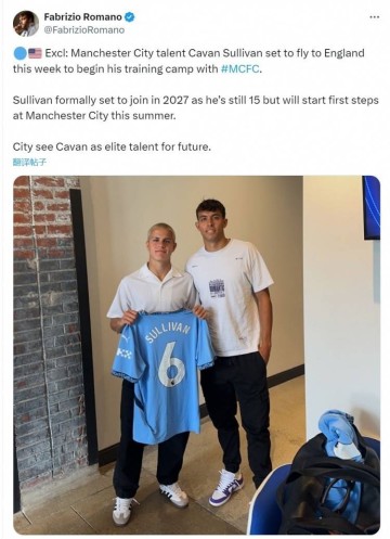 罗马诺:15岁中场沙利文本周将前往英格兰,加入曼城训练营