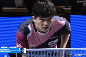 3-0!樊振东率队晋级欧冠8强,单局红11-1,模仿C罗庆祝,全队手拉手谢场