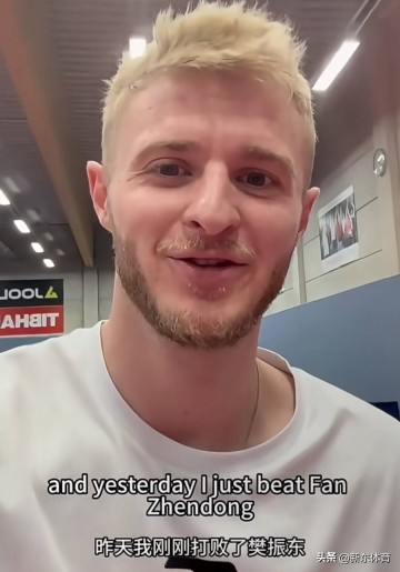 德甲首秀丢掉2分!多方都在为樊振东发声,吴敬平两次晒照支持