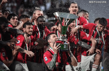 1月8日今日足球推荐：意甲 熬夜苦研10小时、内含胜平负、比分推荐！