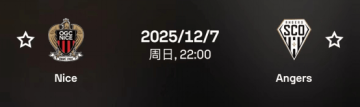 法甲:尼斯vs昂热