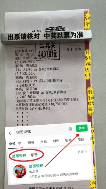 西甲焦点战：比利亚雷亚尔VS皇家马德里——深度剖析与胜负预言