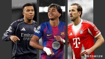 2026年世界杯将决定金球奖得主：十大主要候选人 倚天足球