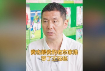 杨晨:已向德甲向法兰克福推荐王钰栋 他有实力&轨迹可参考孙兴慜