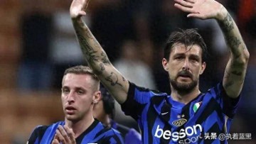 国米转会动态，阿切尔比世俱杯后定去留，弗拉泰西未来或逆转