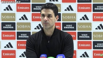 四线争冠信心十足！阿尔特塔拒谈奖杯，可阿森纳距圆梦越来越近