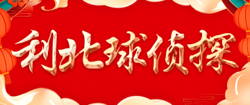 西甲焦点战贝蒂斯主场能否再斩皇家社会?