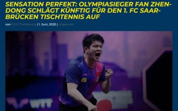 樊振东远赴海外参加德甲联赛,乒协表态支持