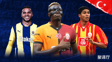 7500万欧，打破土超纪录，奥斯梅恩终于要卖出去了