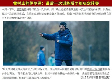 德甲：不来梅vs霍芬海姆！12个后卫只剩2个健康主力，这还有救吗