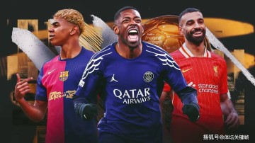 2025年金球奖实力排名！谁能最终问鼎？登贝莱与亚马尔成最终热门