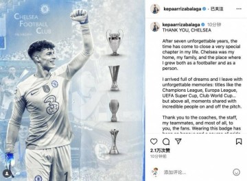 凯帕社媒深情告别切尔西:七年蓝桥时光,当我离开时心中满是感恩