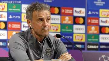 新科欧冠冠军再现妖星:恩里克提拔了16岁边后卫,主力其实才23岁