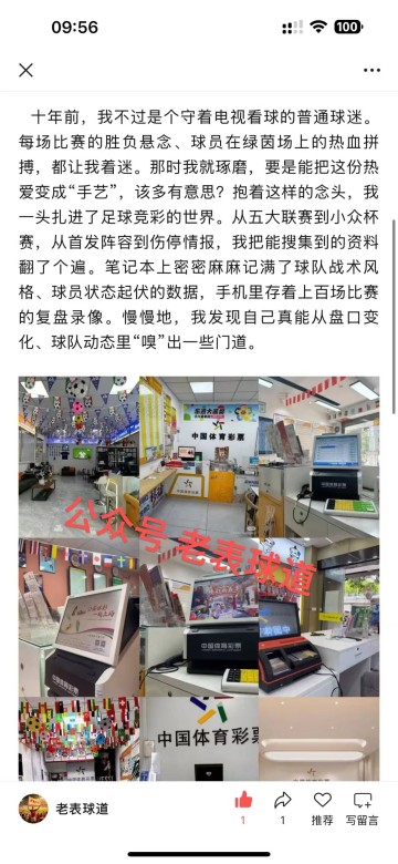 欧冠资格赛：卢多戈雷茨 VS 费伦茨瓦罗斯，东欧劲旅的激烈碰撞