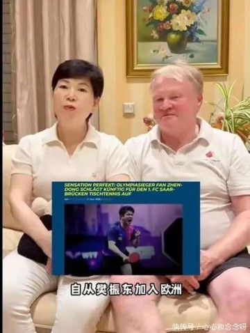 倪奶奶赞成樊振东去德甲打球，有好处的事谁反对？