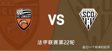 今日足球前瞻：意甲、法甲四场焦点战