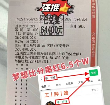 欧冠：格拉斯哥流浪者VS帕纳辛纳科斯 最新精准比分预测