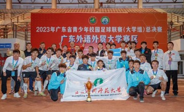 平均年龄仅20岁！这支全国冠军球队首次亮相佛山“西甲”