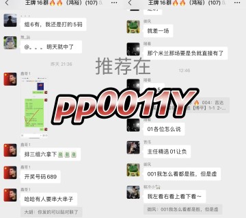 周日037 法甲 巴黎圣日尔曼VS巴黎FC,全面看法!