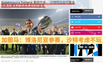 意大利杯:涉及联赛、意甲官方利益,米兰必须赢球晋级