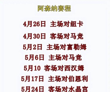 阿尔特塔莫慌！曼城1-0反超登顶，后5轮要踢4强队，阿森纳有1优势