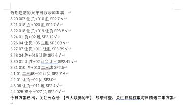 周日020德甲 法兰克福VS科隆，本场深度刨析