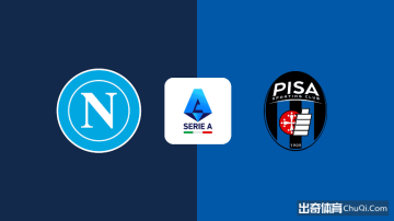 意甲情报：那不勒斯一门有望复出，比萨新赛季难求一胜