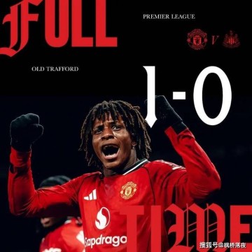 从保级队到争五狂魔!残阵曼联这一夜,踢出了弗格森的味道!