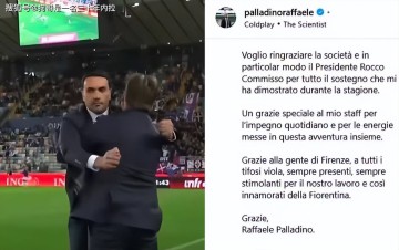 这情况似曾相识？新赛季意甲各队主教练，又迎来新一轮的洗牌