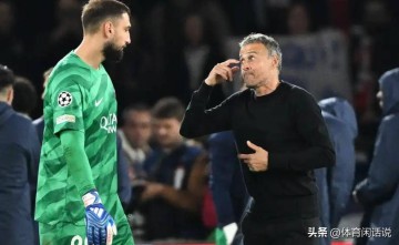 欧冠封神却遭清洗！大巴黎放弃多纳鲁马，真的是因为“不会传球”