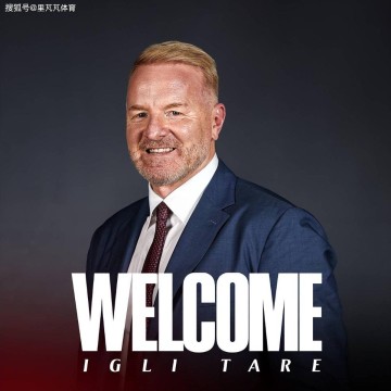 一日意甲动向:米兰新总监正式官宣,小因若离开国米新主帅是他?